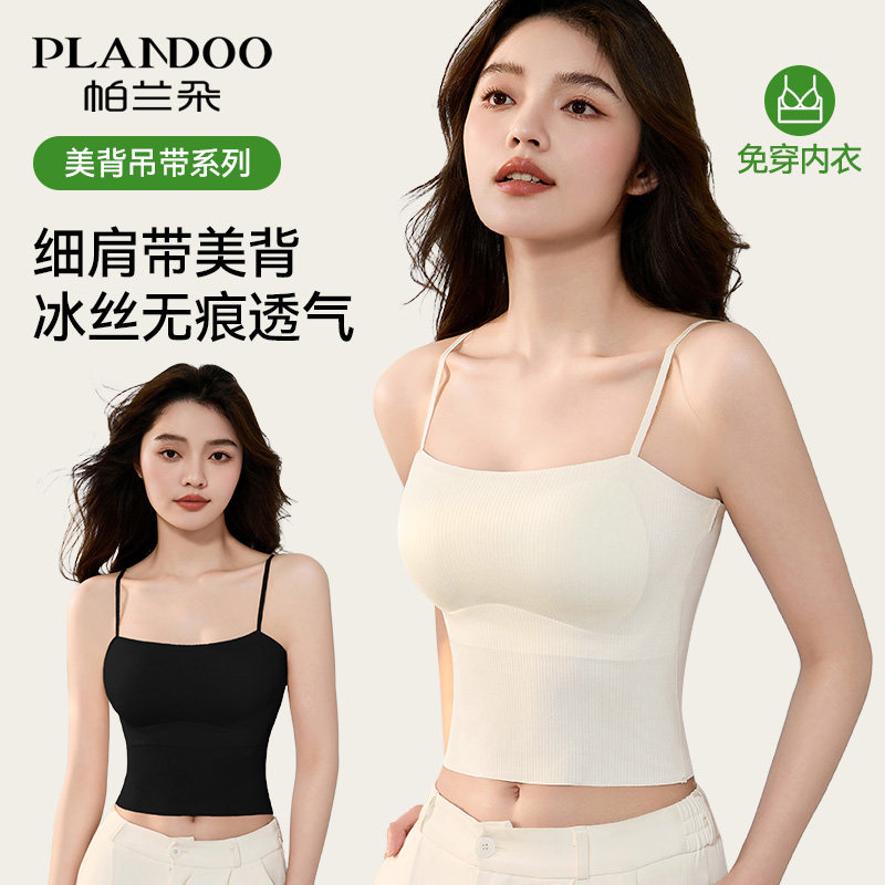 白色吊带背心女内搭带胸垫2025新款夏季抹胸美背文胸一体打底上衣