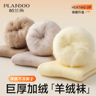 羊绒袜子女秋冬季加绒加厚中筒袜冬天保暖睡眠长筒袜配雪地靴棉袜
