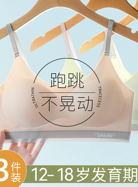 女大童内衣发育期13岁高中生学生女孩儿童背心运动初中生少女文胸