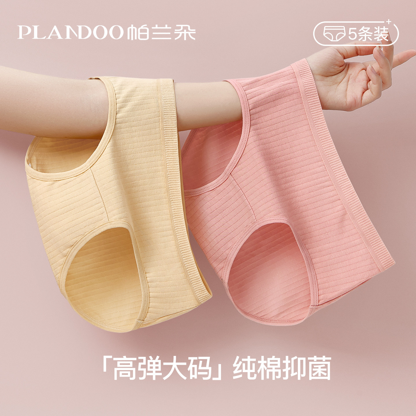 内裤女士纯棉抗菌全棉裆中腰大码胖mm透气少女生2025新款三角短裤,女士内衣/男士内衣/家居服,女三角裤,淘宝优惠券,粉丝福利购,淘宝优惠卷