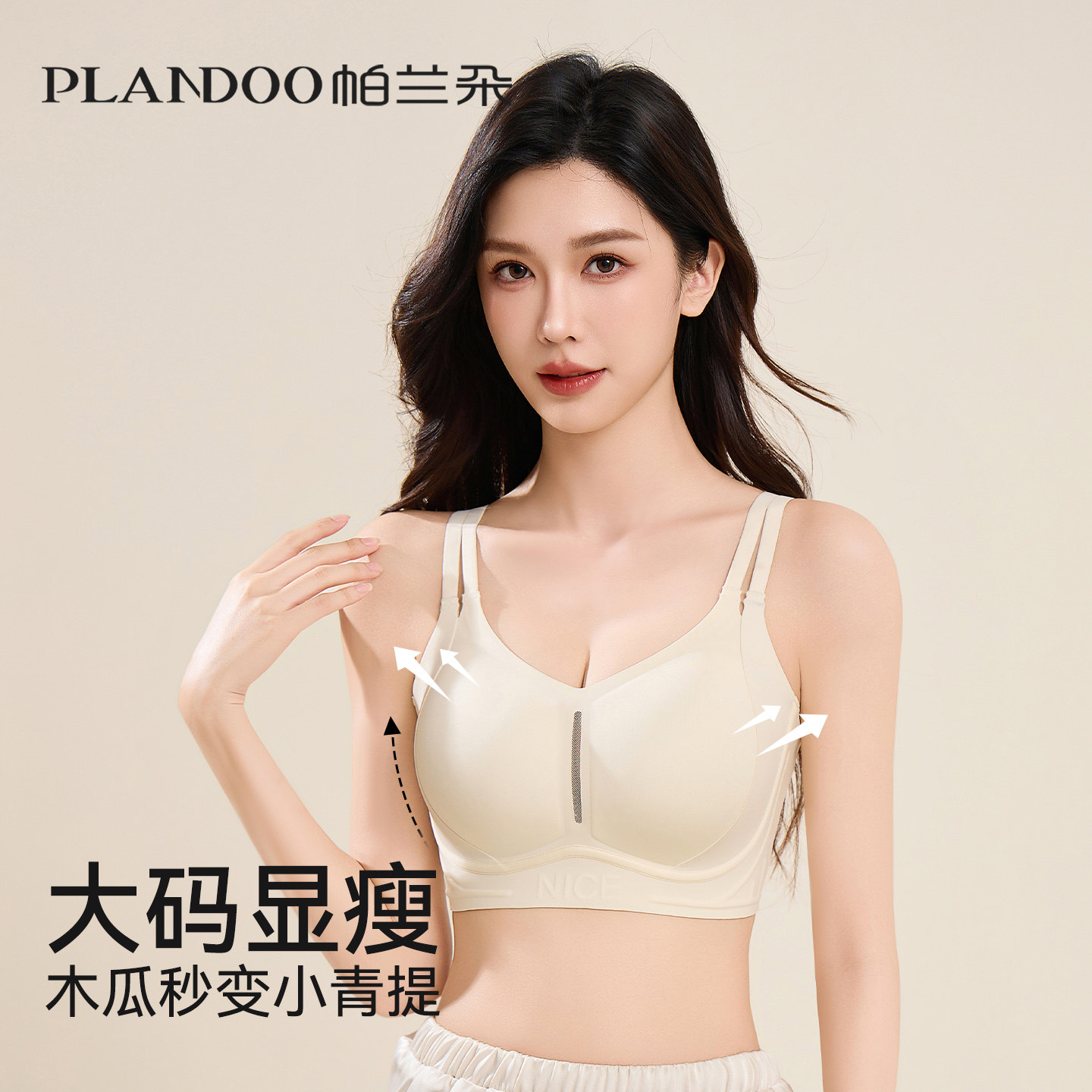 胖MM显瘦大码内衣女大胸显小钢圈防下垂收副乳上托聚拢调整型文胸,女士内衣/男士内衣/家居服,文胸,淘宝优惠券,粉丝福利购,淘宝优惠卷