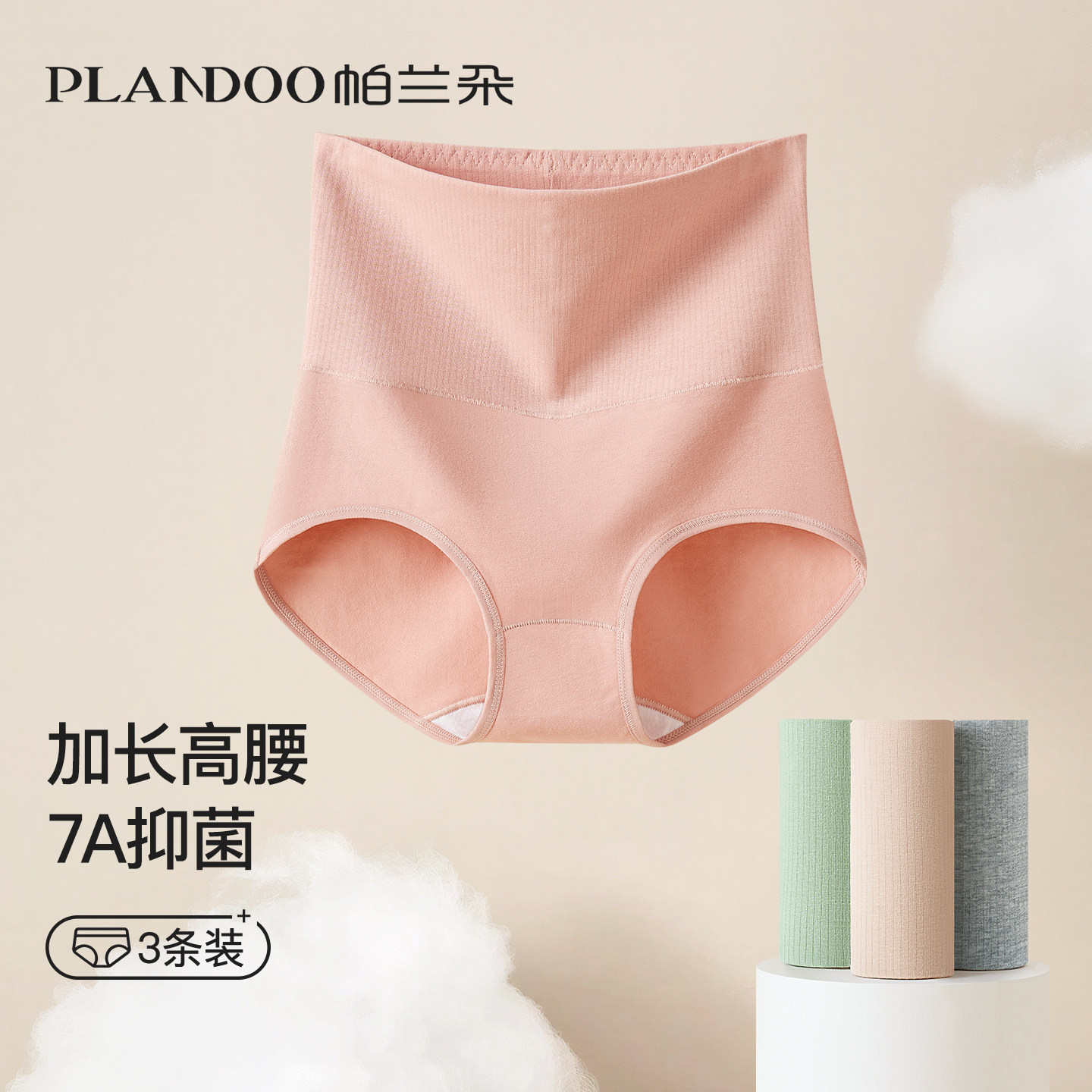 剖腹产后专用内裤纯棉抗菌不磨刀疤大码无痕高腰收腹女士三角短裤,女士内衣/男士内衣/家居服,女三角裤,淘宝优惠券,粉丝福利购,淘宝优惠卷