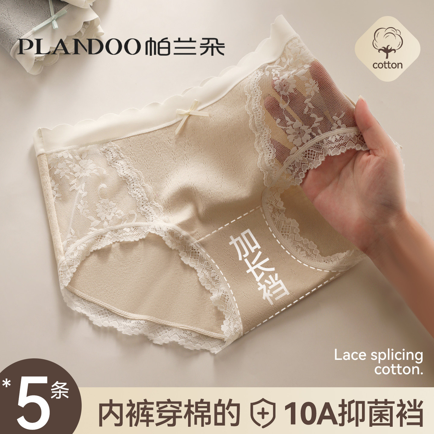 法式纯欲蕾丝内裤女士纯棉抗菌款