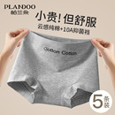 运动包臀女生四角短裤 内裤 女士平角裤 纯棉抗菌全棉裆2025新款 女款