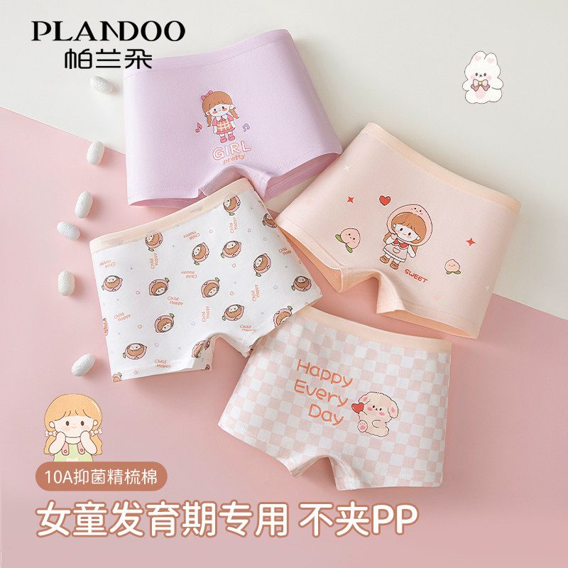 女童内裤纯棉女宝宝发育期儿童抗菌裆裤小女孩平角四角短裤不夹pp,童装/婴儿装/亲子装,内裤,淘宝优惠券,粉丝福利购,淘宝优惠卷