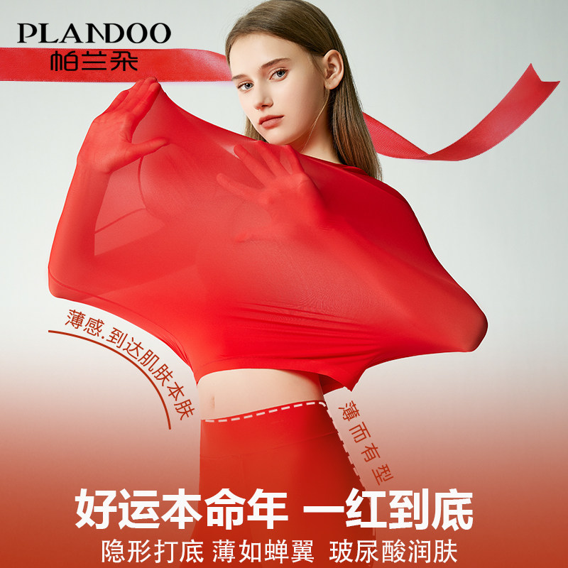 超薄款保暖内衣女本命年红色美肤肌底衣2026马年衣服秋衣秋裤套装,女士内衣/男士内衣/家居服,保暖套装,淘宝优惠券,粉丝福利购,淘宝优惠卷