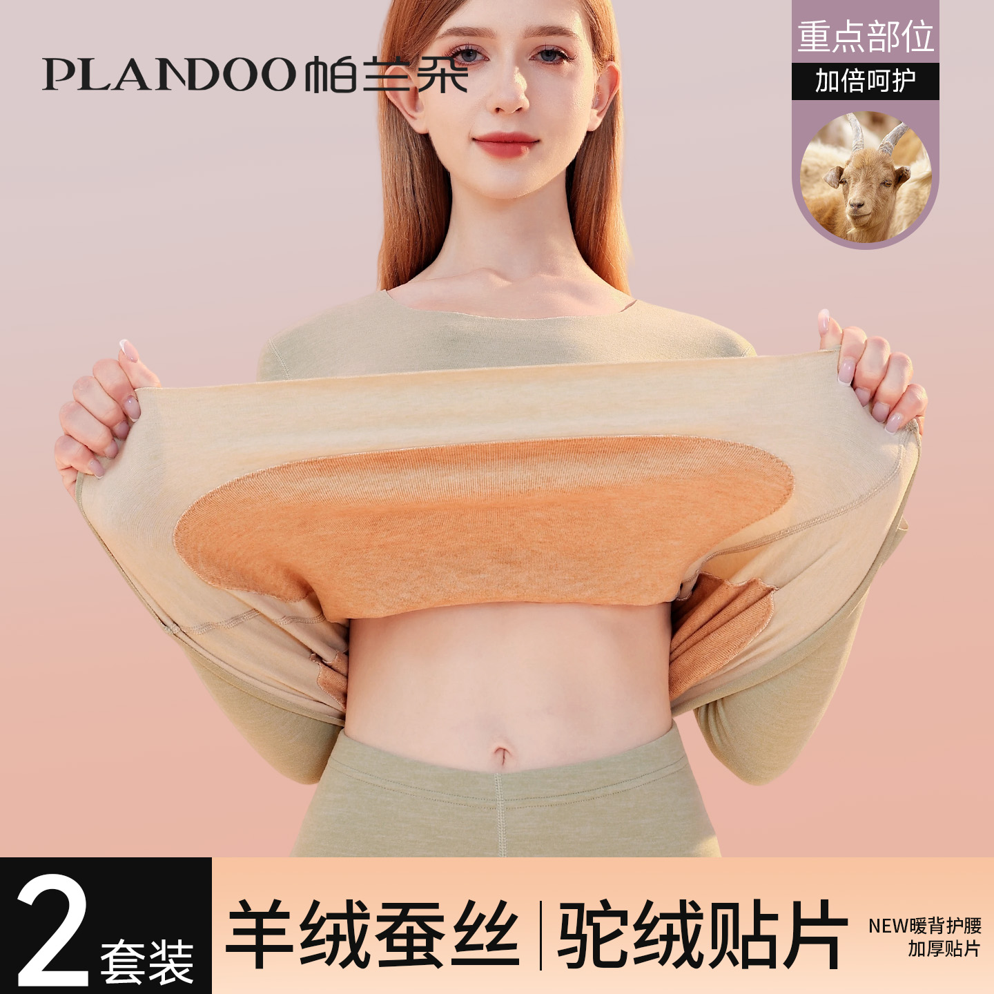 无痕保暖内衣女士2025新款