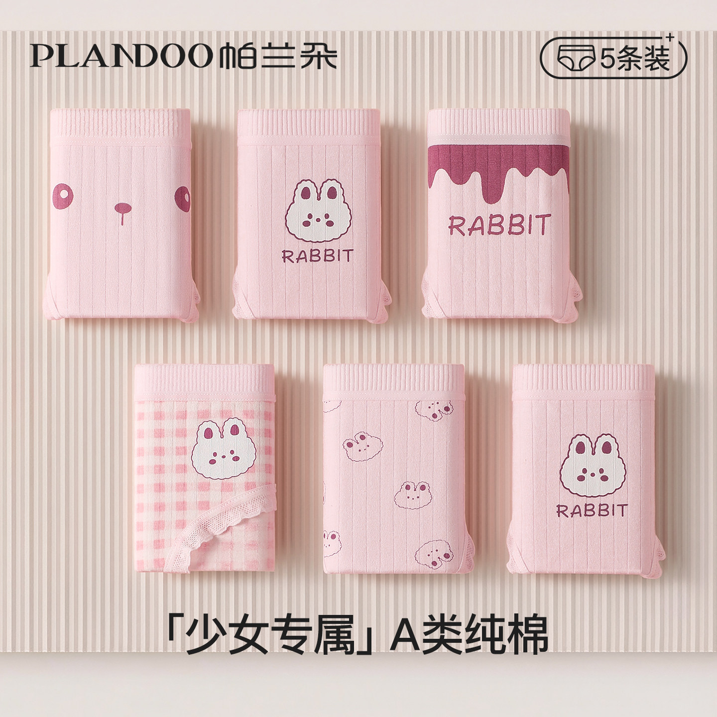 内裤女纯棉可爱五条装2024新款女生中腰短裤纯棉内裆透气舒适,女士内衣/男士内衣/家居服,女三角裤,淘宝优惠券,粉丝福利购,淘宝优惠卷