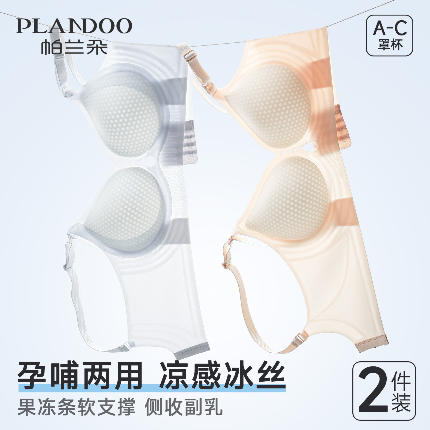 哺乳内衣夏季薄款产后喂奶孕期专用无痕聚拢防下垂怀孕期孕妇文胸