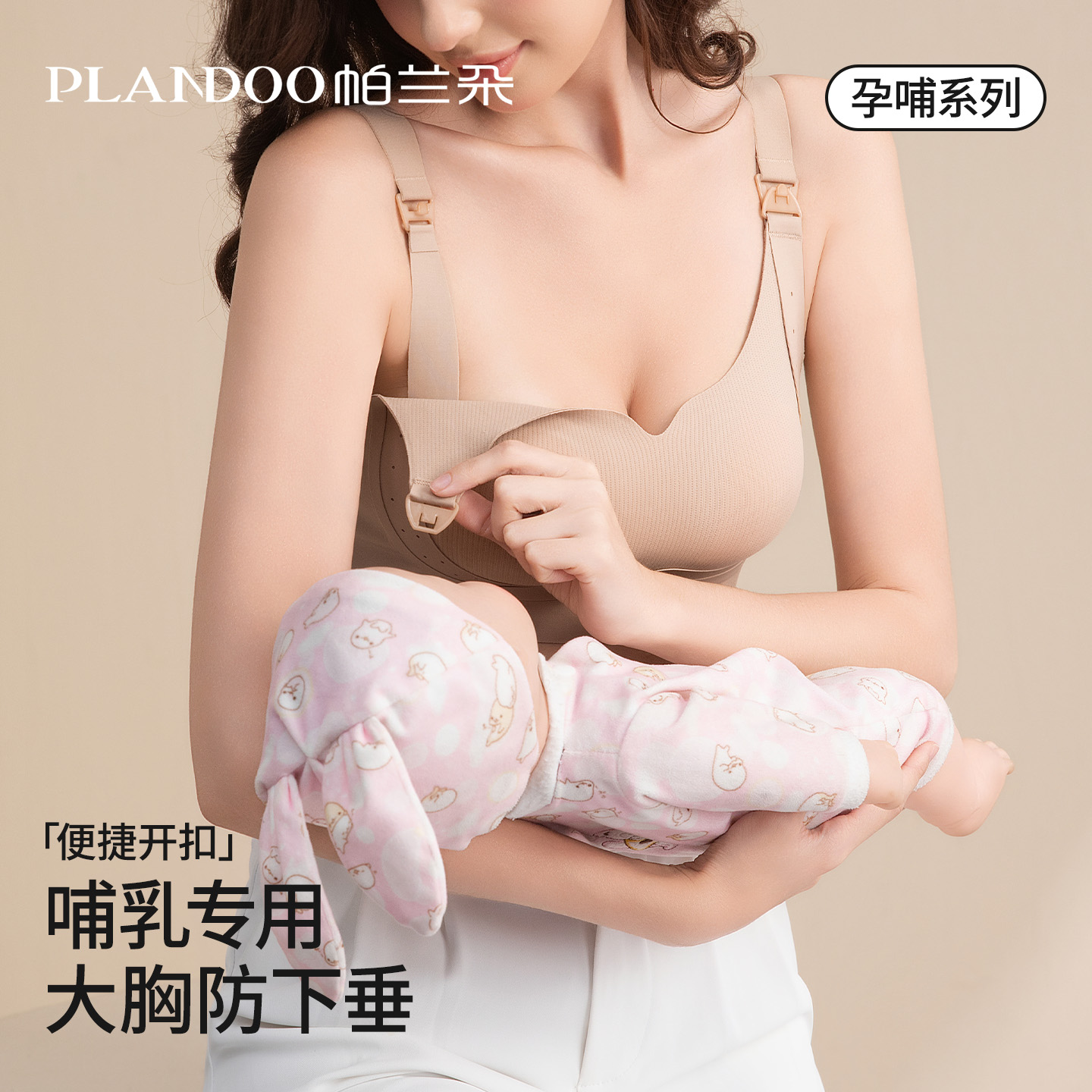 孕产期大码提拉聚拢防下垂文胸