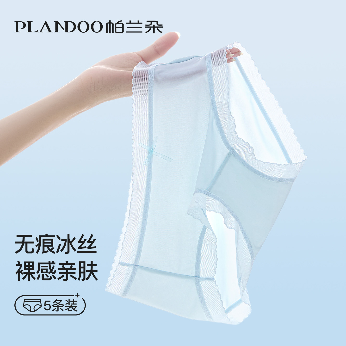 内裤女士冰丝夏季薄款透气中腰无痕纯棉抗菌全棉女生性感蕾丝短裤,女士内衣/男士内衣/家居服,女三角裤,淘宝优惠券,粉丝福利购,淘宝优惠卷