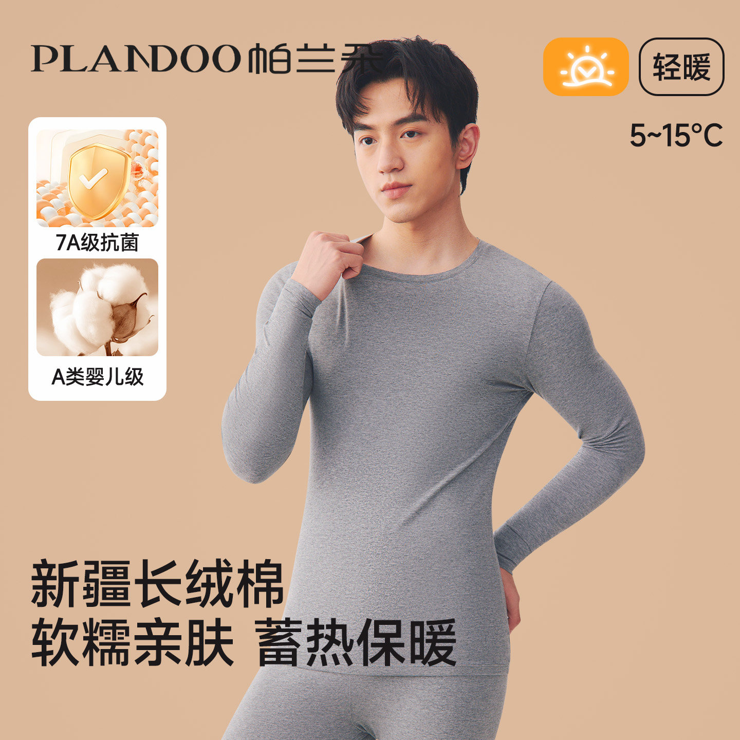 纯棉保暖内衣男士单件上衣全棉毛衫保温秋衣秋裤套装冬季2025新款,女士内衣/男士内衣/家居服,保暖上装,淘宝优惠券,粉丝福利购,淘宝优惠卷