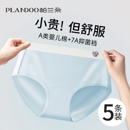 内裤女士纯棉7a级抗菌加长裆2025新款A类全棉无痕少女生三角短裤