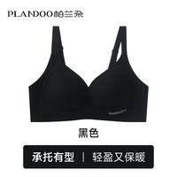 This seamless lingerie is a special bra cover for women to gather and tuck in the breasts, prevent sagging, and flatten the chest. It is designed to make the small breasts look larger and is free of steel rings thumbnail 4
