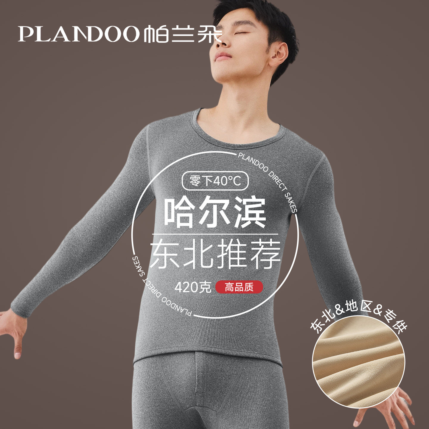 保暖内衣男士2025新款加绒加厚羊羔绒发热秋衣秋裤男打底冬季套装,女士内衣/男士内衣/家居服,保暖套装,淘宝优惠券,粉丝福利购,淘宝优惠卷