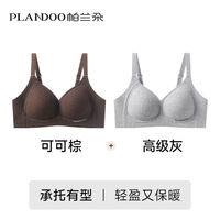 This seamless lingerie is a special bra cover for women to gather and tuck in the breasts, prevent sagging, and flatten the chest. It is designed to make the small breasts look larger and is free of steel rings thumbnail 8