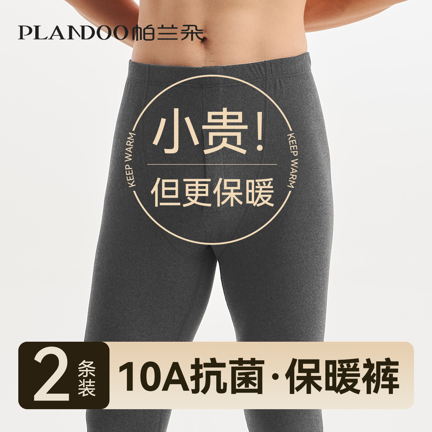 无痕保暖秋裤男款加绒德加厚男士轻薄款紧身大码打底冬季防寒线裤