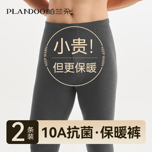 轻薄款 加绒德加厚男士 紧身大码 打底冬季 无痕保暖秋裤 防寒线裤 男款