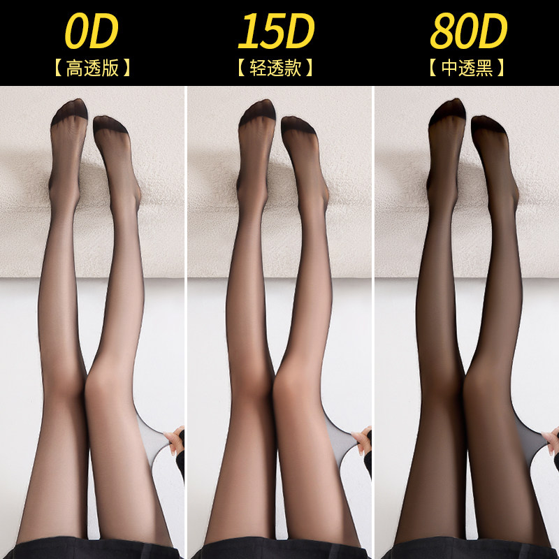 黑色0d超薄丝袜女隐形高透性感春秋薄款光腿神器夏季黑丝防勾丝