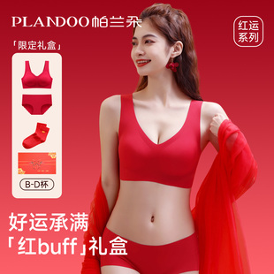 本命年内衣套装 结婚鸿运马年大红色文胸罩 女士无痕美背聚拢礼盒装