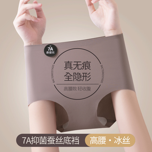 瑜伽运动健身无痕高腰美拉德女生三角短裤 薄款 头 女士夏季 冰丝内裤