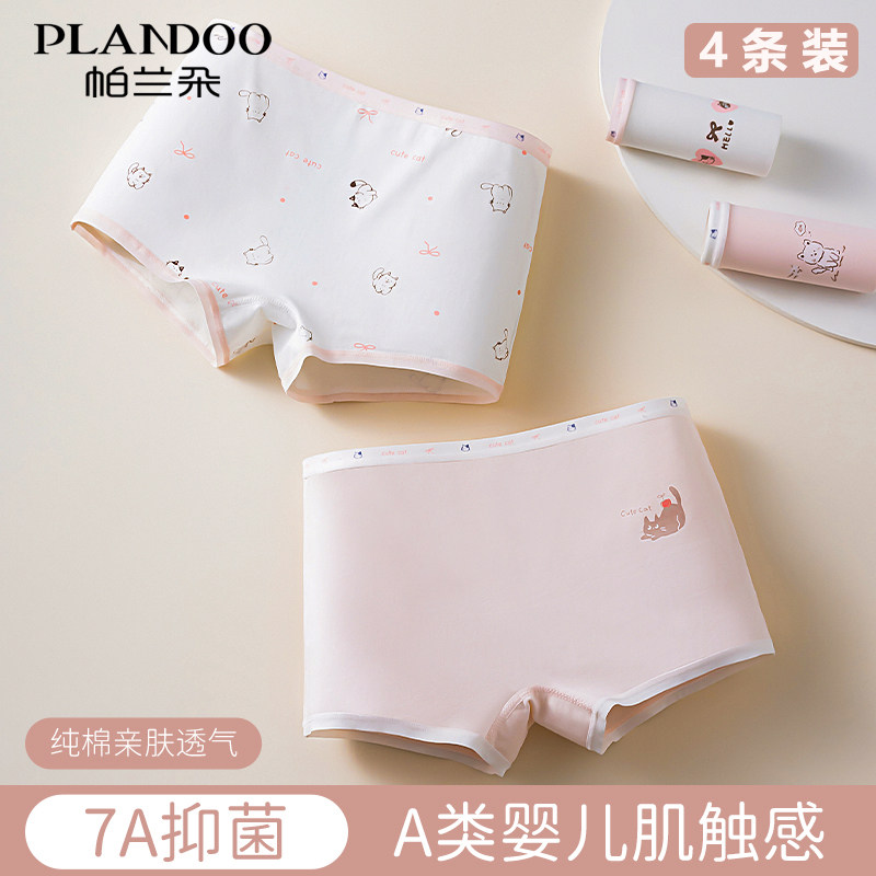 儿童内裤女童纯棉a类全棉发育期中大童小学生女孩宝宝平四角短裤,童装/婴儿装/亲子装,内裤,淘宝优惠券,粉丝福利购,淘宝优惠卷