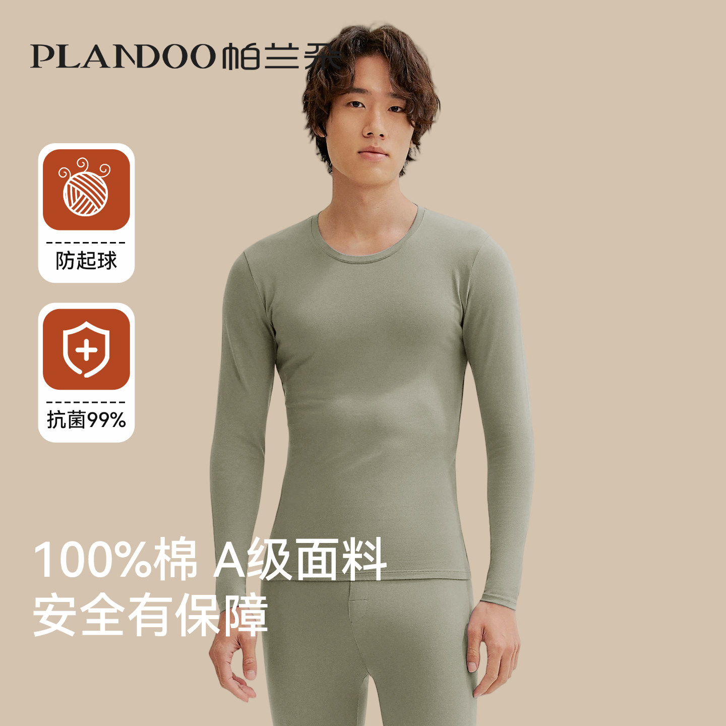 秋衣秋裤男款纯棉全棉2025新款低领保暖内衣套装棉毛衫男士冬季,女士内衣/男士内衣/家居服,保暖套装,淘宝优惠券,粉丝福利购,淘宝优惠卷