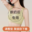 内衣调整型防下垂外扩大胸显小收副乳聚拢断奶后产后修复夏季 文胸