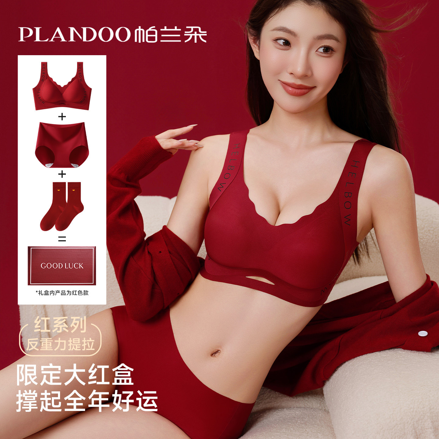 本命年红色内衣套装聚拢收副乳文胸罩内裤女礼盒结婚新娘2026马年,女士内衣/男士内衣/家居服,文胸,淘宝优惠券,粉丝福利购,淘宝优惠卷