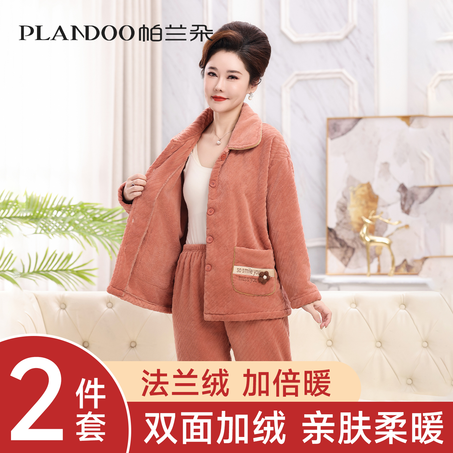 妈妈冬季2025新款珊瑚绒睡衣女