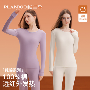 套装 冬季 女士纯棉全棉保暖内衣女式 2025年新款 圆领棉毛衫 秋衣秋裤