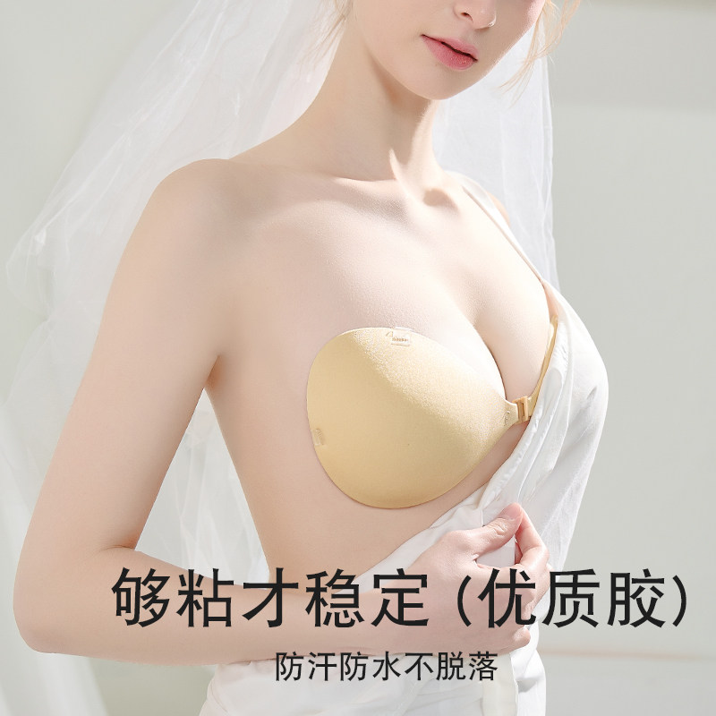 胸贴女婚纱用新娘结婚小胸显大聚拢加厚上托乳贴性感隐形伴娘服,女士内衣/男士内衣/家居服,乳贴,淘宝优惠券,粉丝福利购,淘宝优惠卷