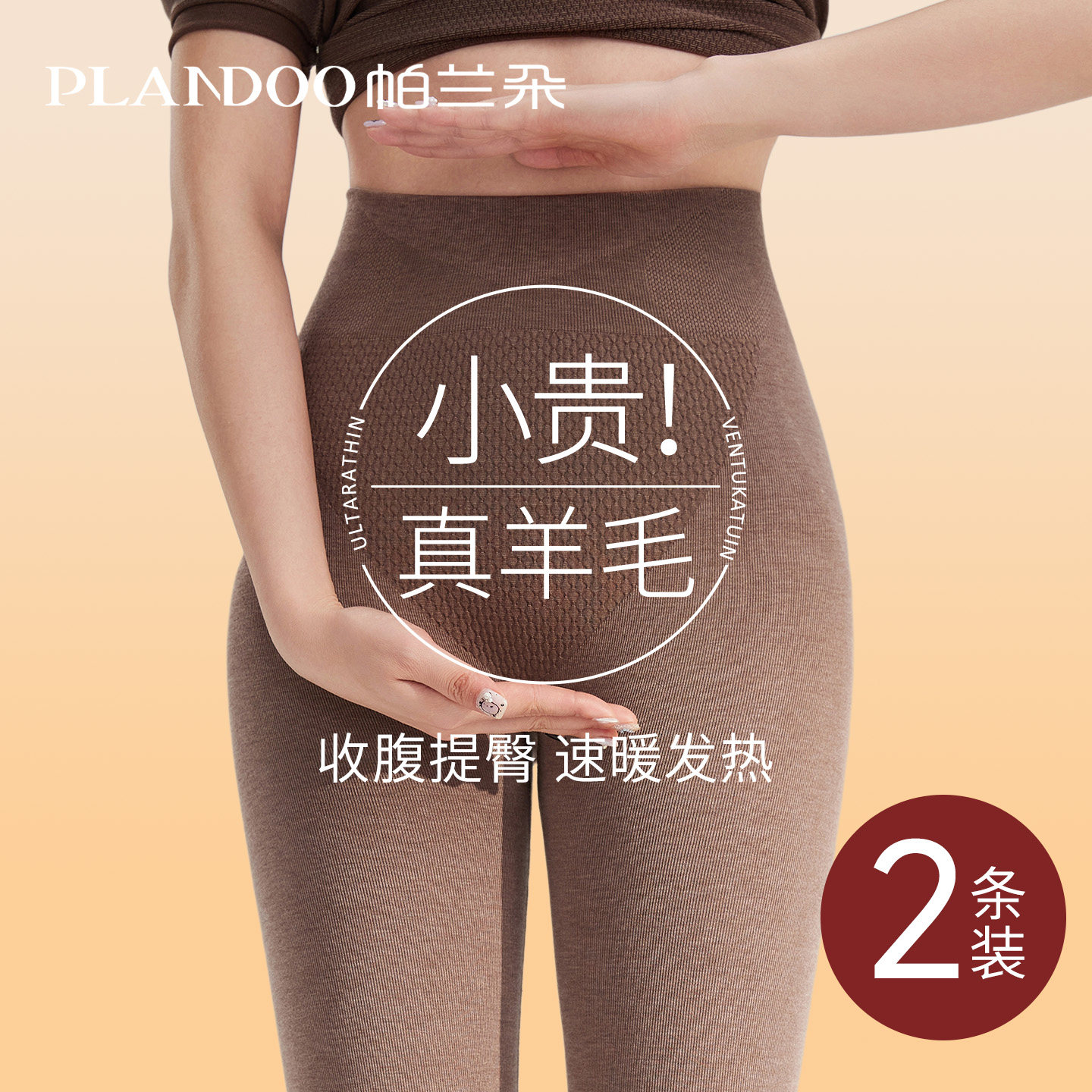 秋裤女高腰2025新款冬季保暖裤羊毛发热美体裤内穿修身打底衬线裤