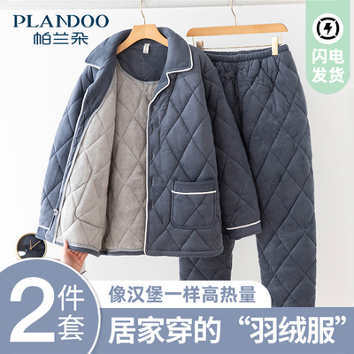 睡衣男款冬季三层夹棉加绒套装