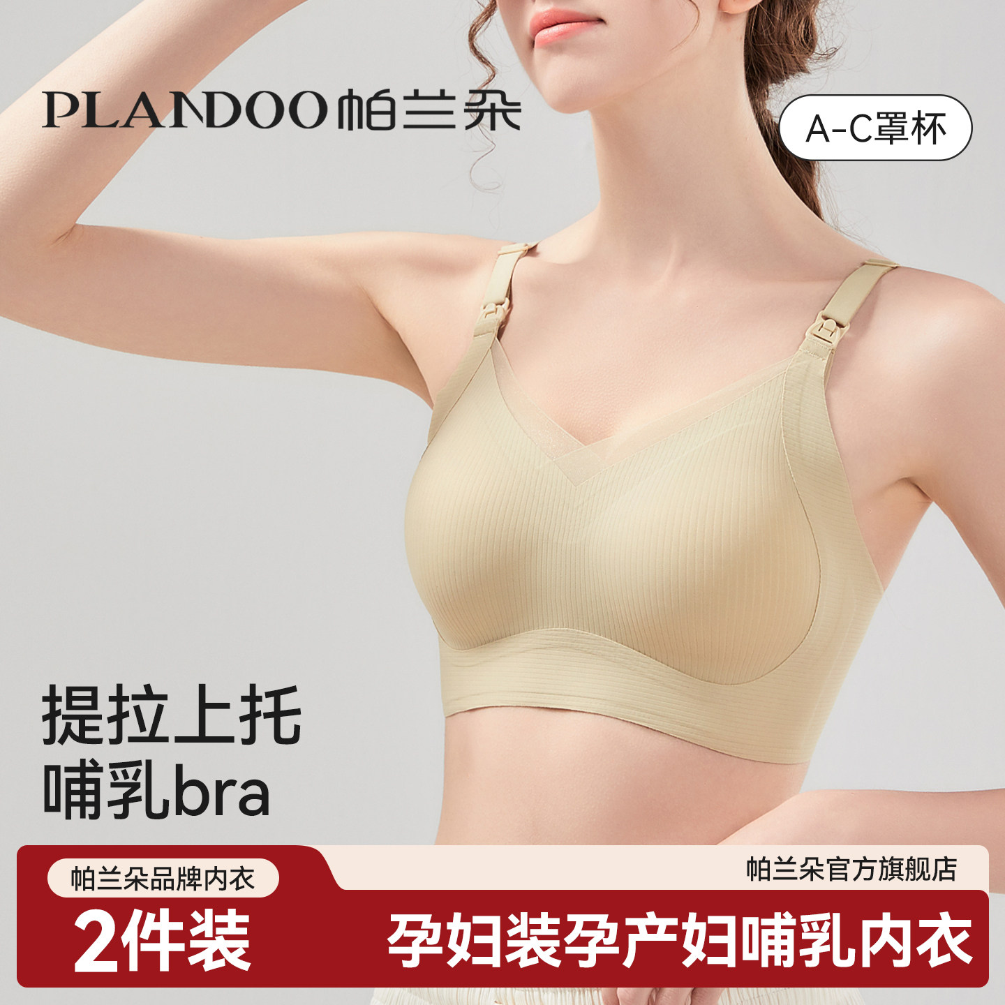 孕妇内衣女怀孕期专用哺乳产后喂奶聚拢防下垂收副乳前开扣文胸罩