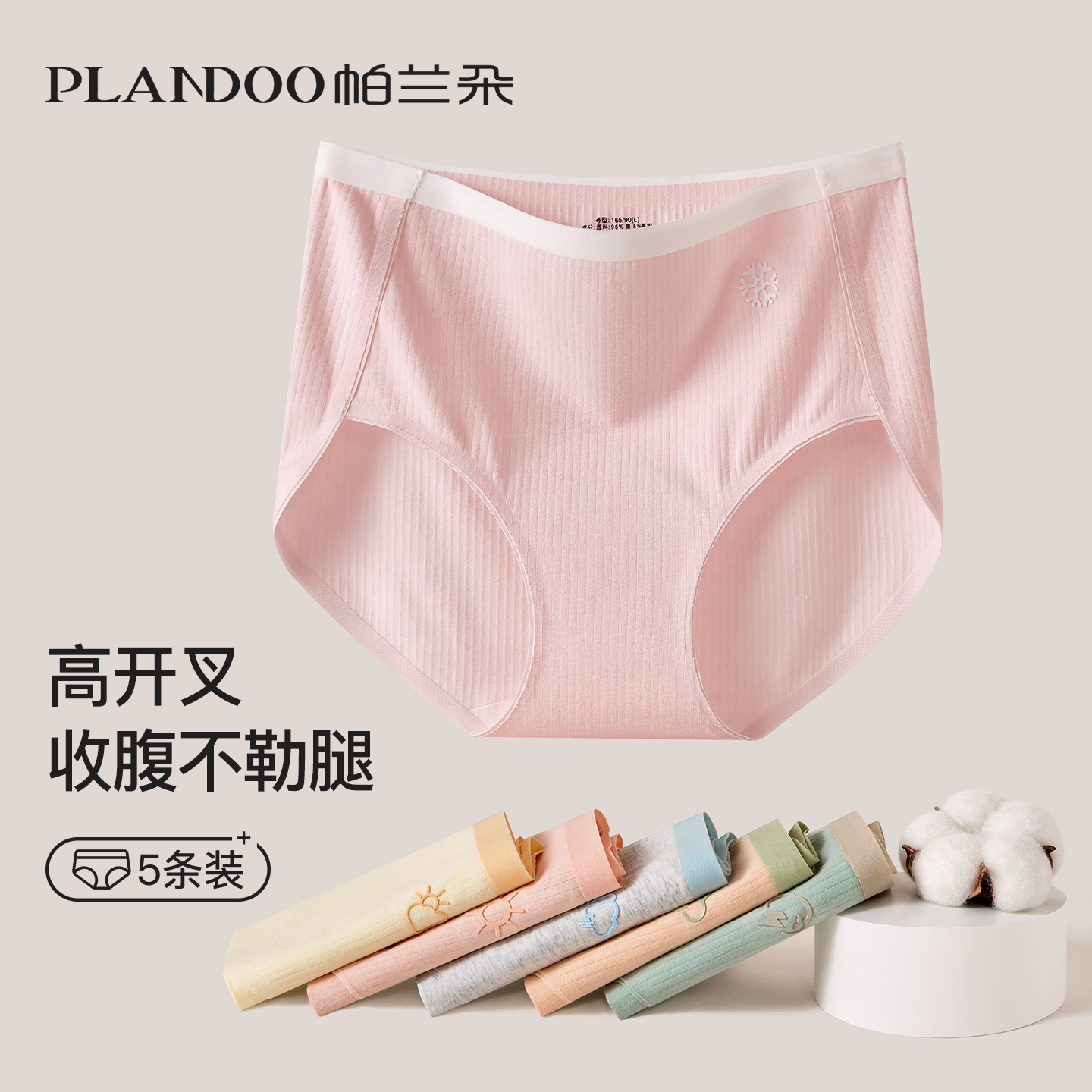 高腰内裤女生纯棉全棉裆抗菌