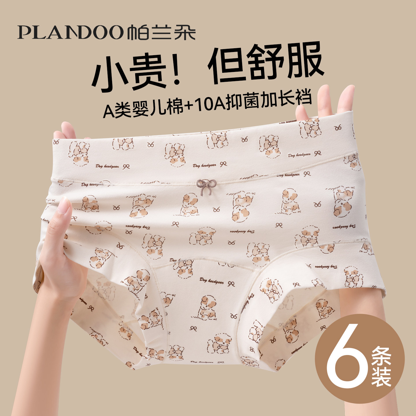 内裤女士纯棉2025新款a类全棉抗菌加长裆全包臀女生四角平角短裤,女士内衣/男士内衣/家居服,女三角裤,淘宝优惠券,粉丝福利购,淘宝优惠卷