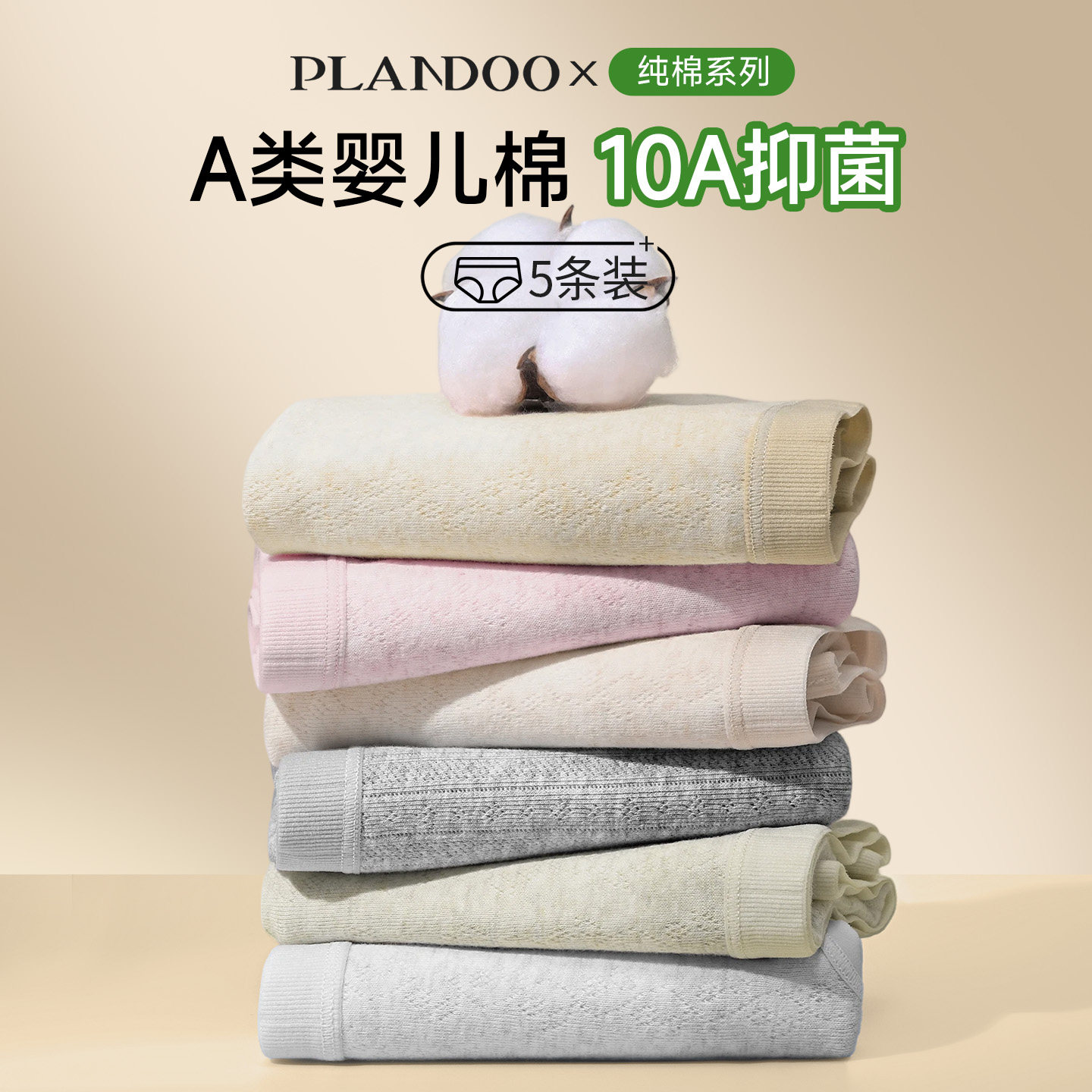 内裤女士纯棉抗菌加长裆2026新款A类婴儿棉中腰女生三角短裤女款,女士内衣/男士内衣/家居服,女三角裤,淘宝优惠券,粉丝福利购,淘宝优惠卷