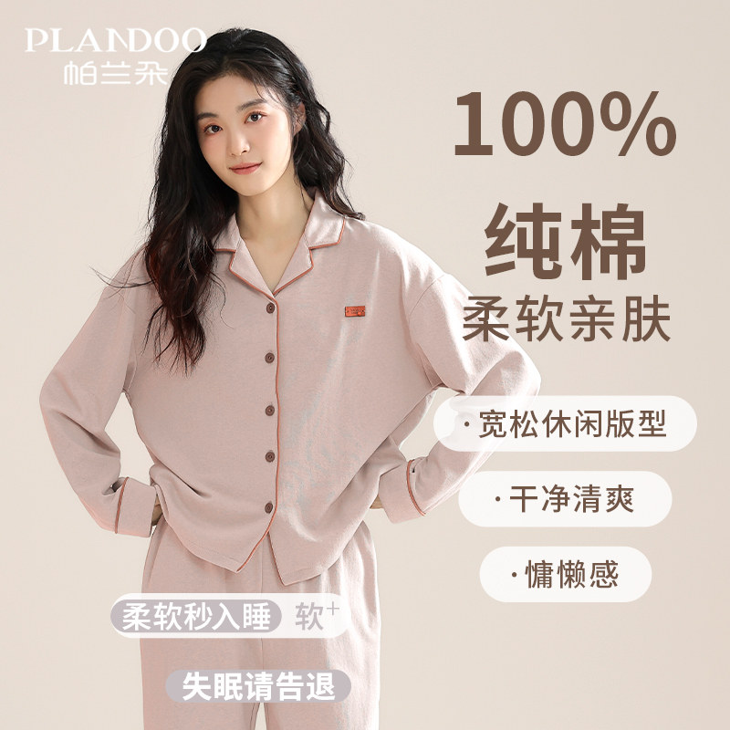 纯棉睡衣女春秋2025新款女士夏季薄款家居服套装长袖可外穿带胸垫