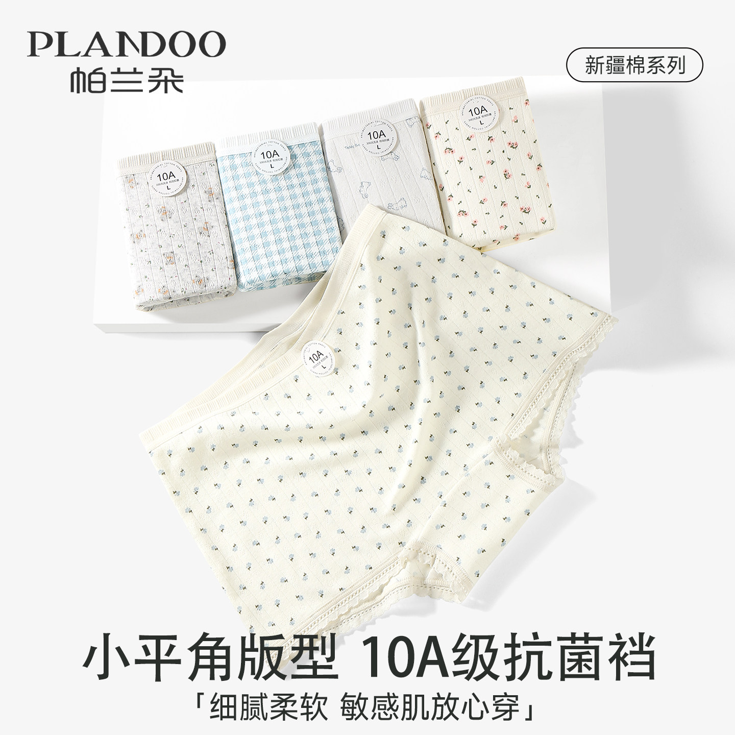 内裤女士纯棉10A级抑菌裆2025新款夏薄款中腰女生小平角四角短