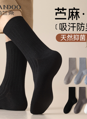 黑色男士纯棉纱线秋冬款中筒袜10A级抑菌运动防臭吸汗纯色长筒袜
