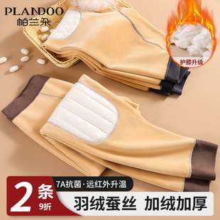 保暖裤男士加厚加绒羽绒护膝棉毛裤线裤打底秋裤男款冬季2025新款