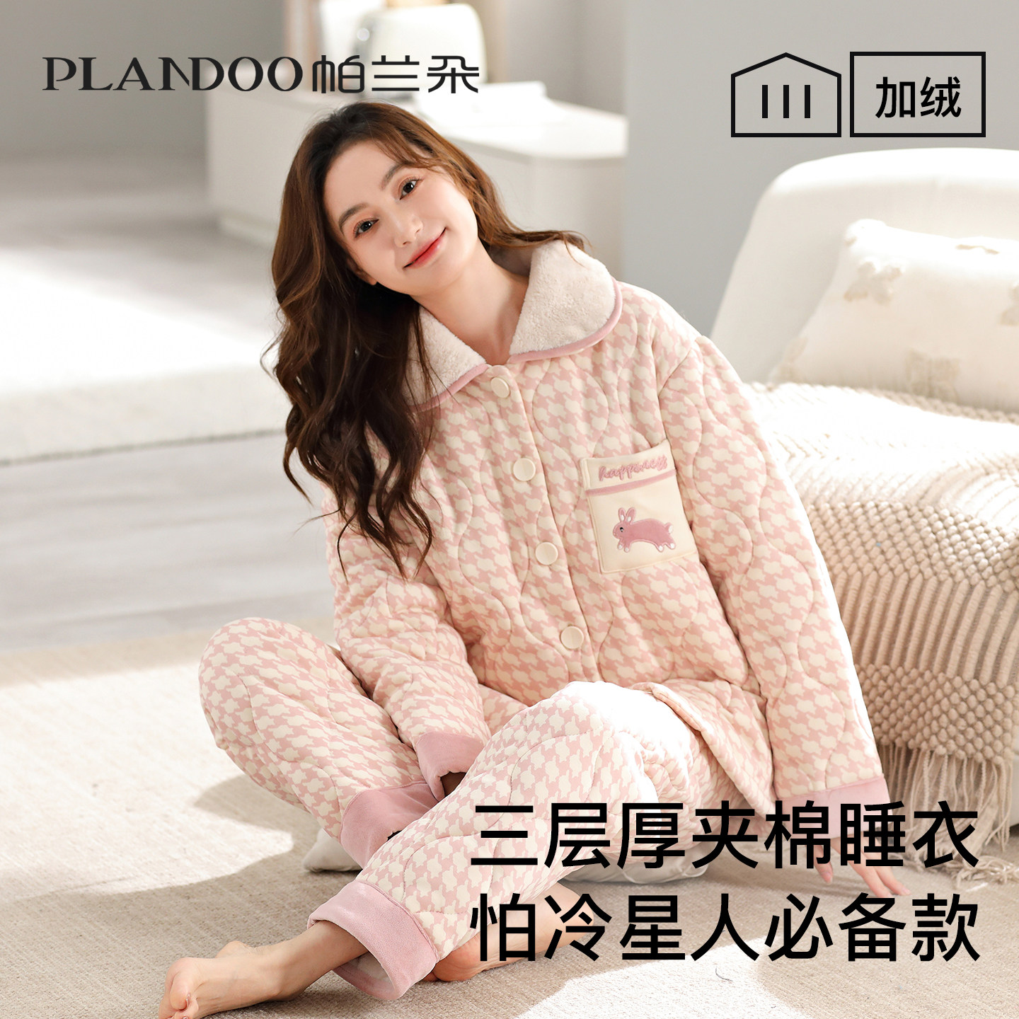 特厚三层夹棉睡衣冬加厚女睡衣珊瑚绒冬季天可外穿家居服套装