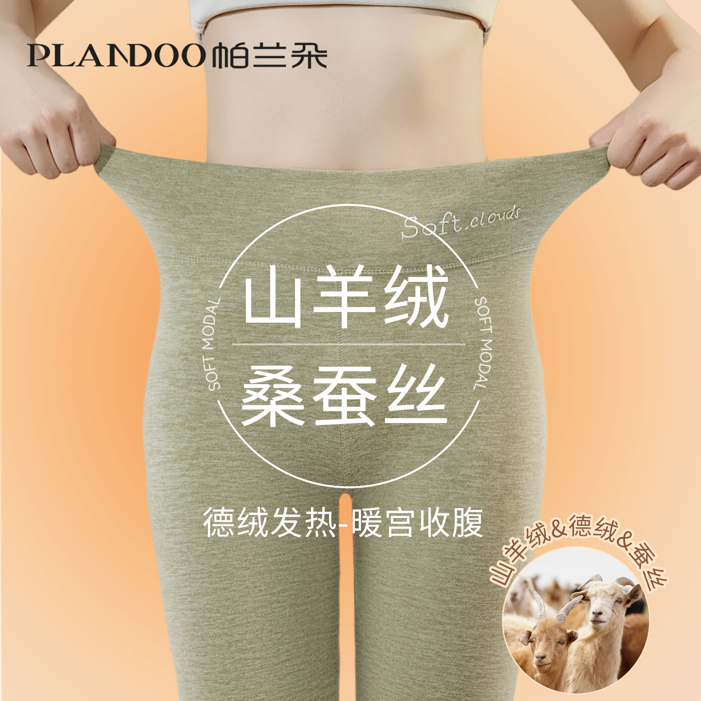 女士秋裤羊绒蚕丝保暖裤德绒发热