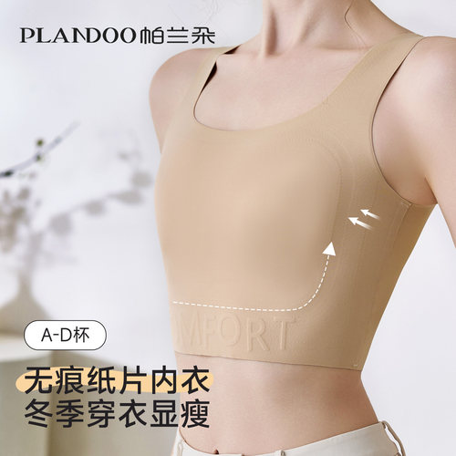 内衣女束胸大胸显小隐形无痕