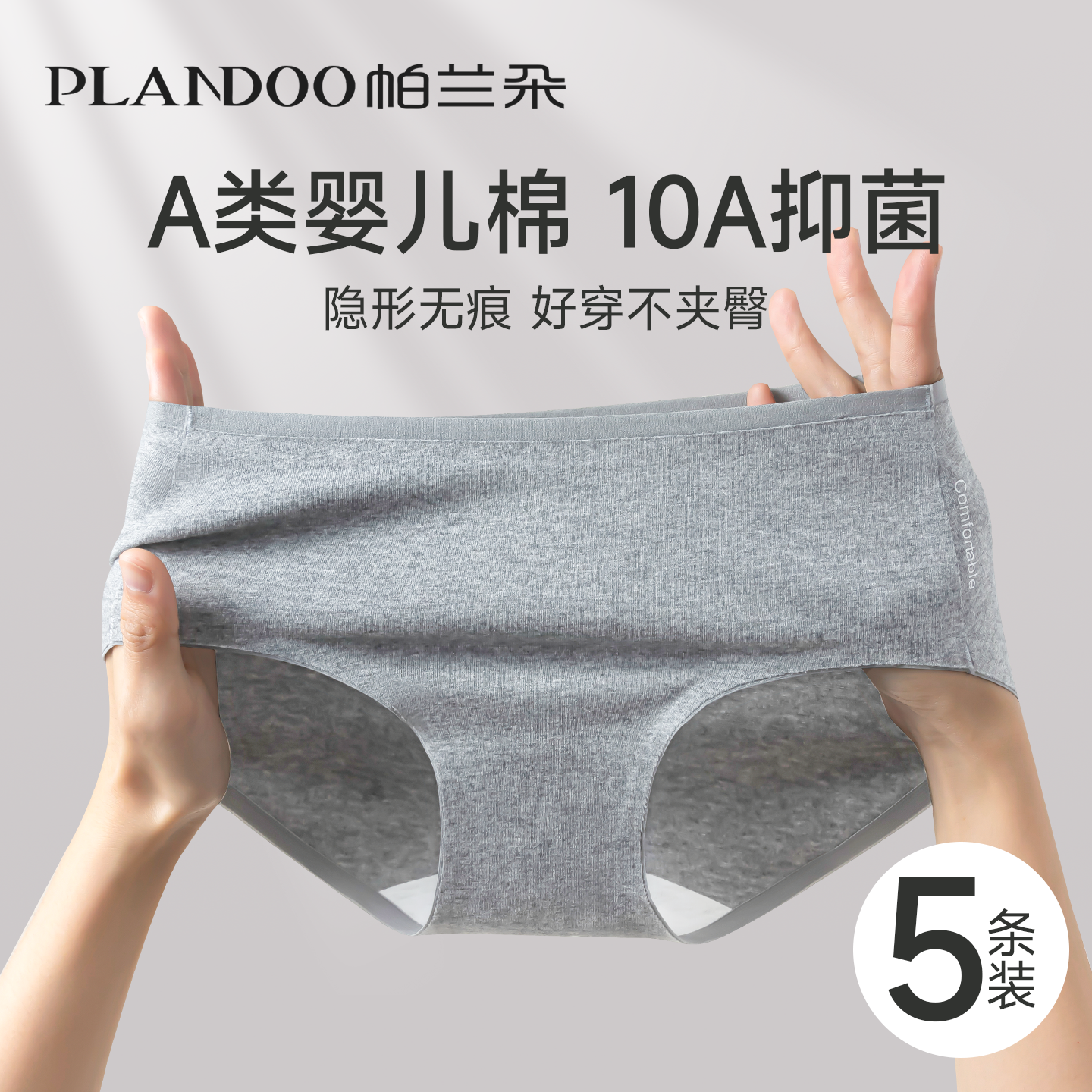 无痕内裤女士纯棉7a级抗菌全棉裆2025新款隐形不夹臀瑜伽三角短裤,女士内衣/男士内衣/家居服,女三角裤,淘宝优惠券,粉丝福利购,淘宝优惠卷