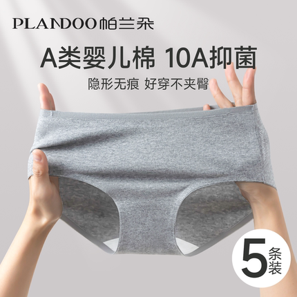 无痕内裤女士纯棉7a级抗菌全棉裆2025新款隐形不夹臀瑜伽三角短裤