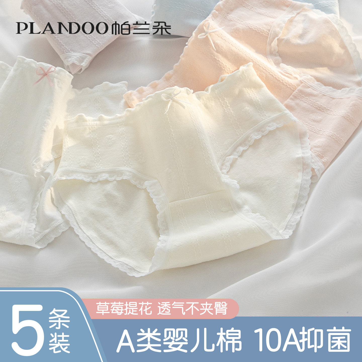 内裤女士纯棉10A级抗菌全棉裆A类婴儿棉2026新款可爱女生三角短裤,女士内衣/男士内衣/家居服,女三角裤,淘宝优惠券,粉丝福利购,淘宝优惠卷