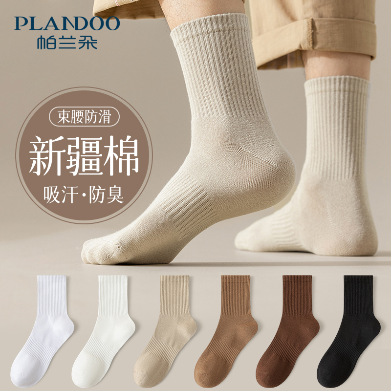 袜子男款纯棉防臭吸汗春秋中筒袜
