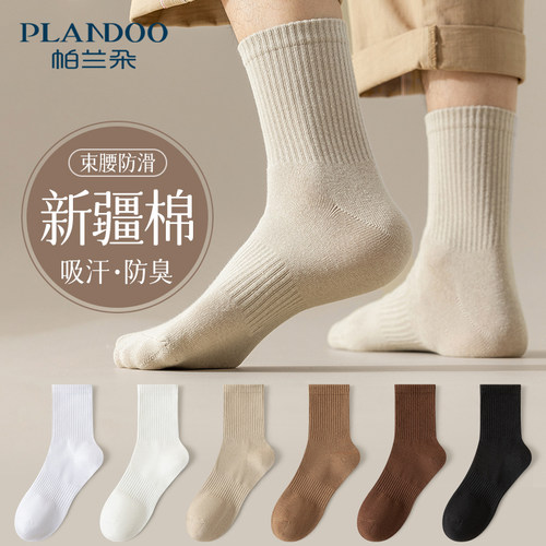 袜子男款纯棉防臭吸汗春秋中筒袜